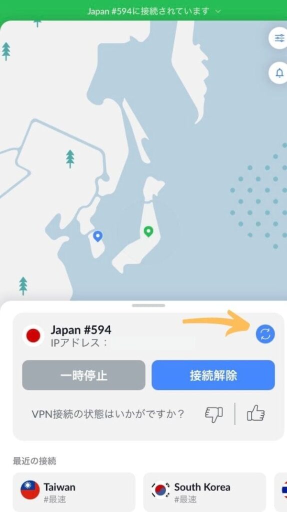 NetflixにおすすめのNordVPNにて不具合が起きた場合の対処法2